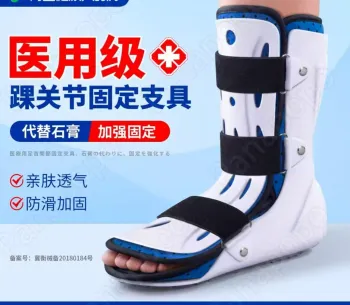 Medical External Fixation Brace