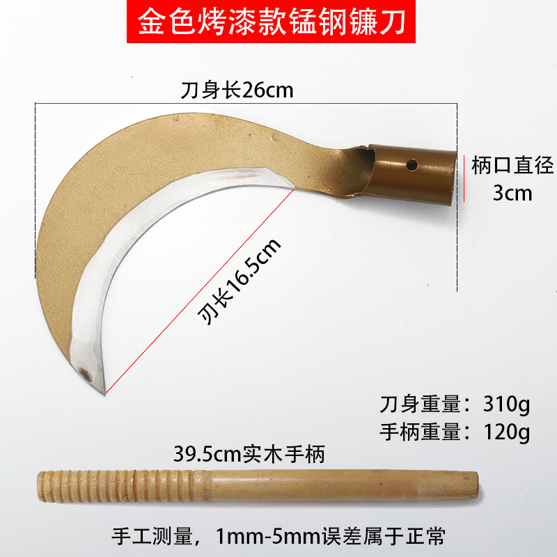 Steel Sickle  With  Wooden Handle