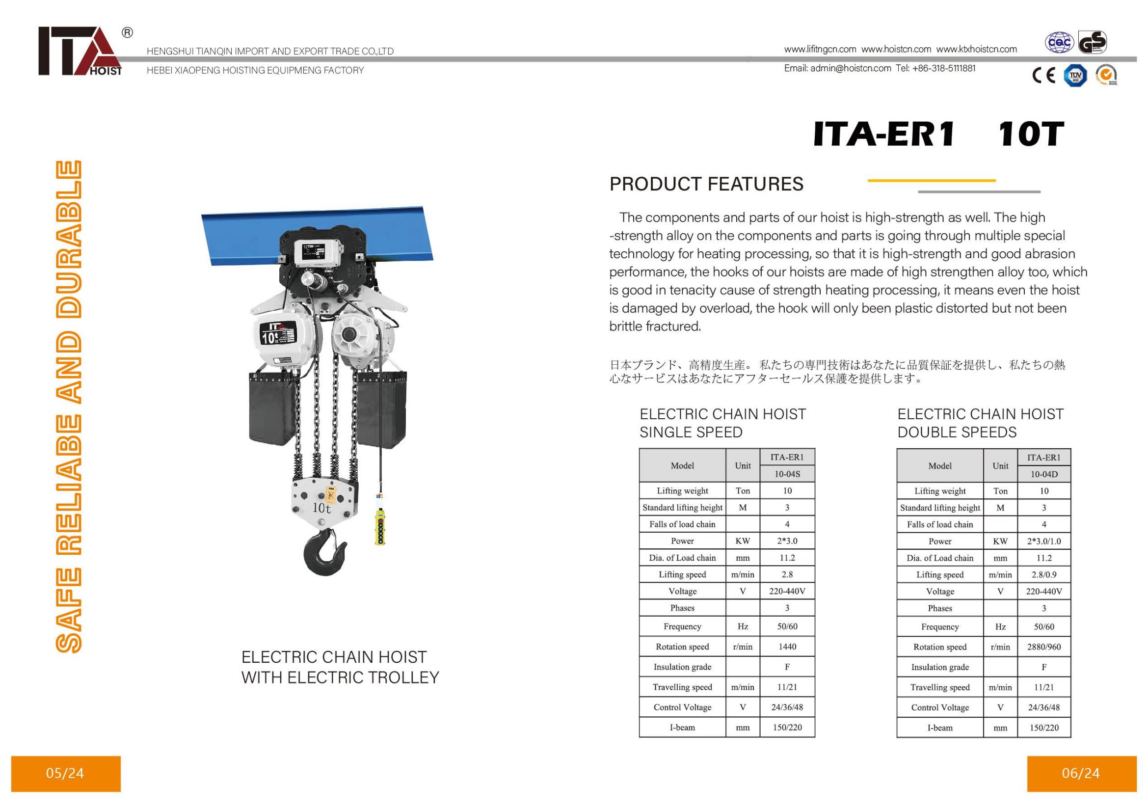 electric chain hoist