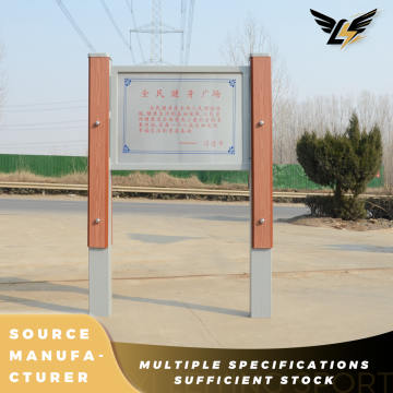 WPC National Fitness Square Outdoor Signage Board