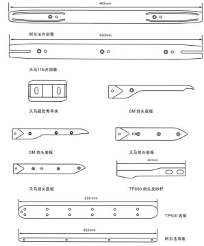 Alpha Opener/Guide Strip/Thema 11e 450mm/Thema Guide Plate