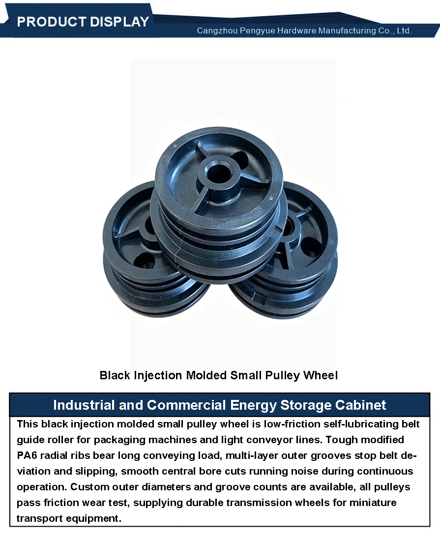 Black Injection Molded Small Pulley Wheel3