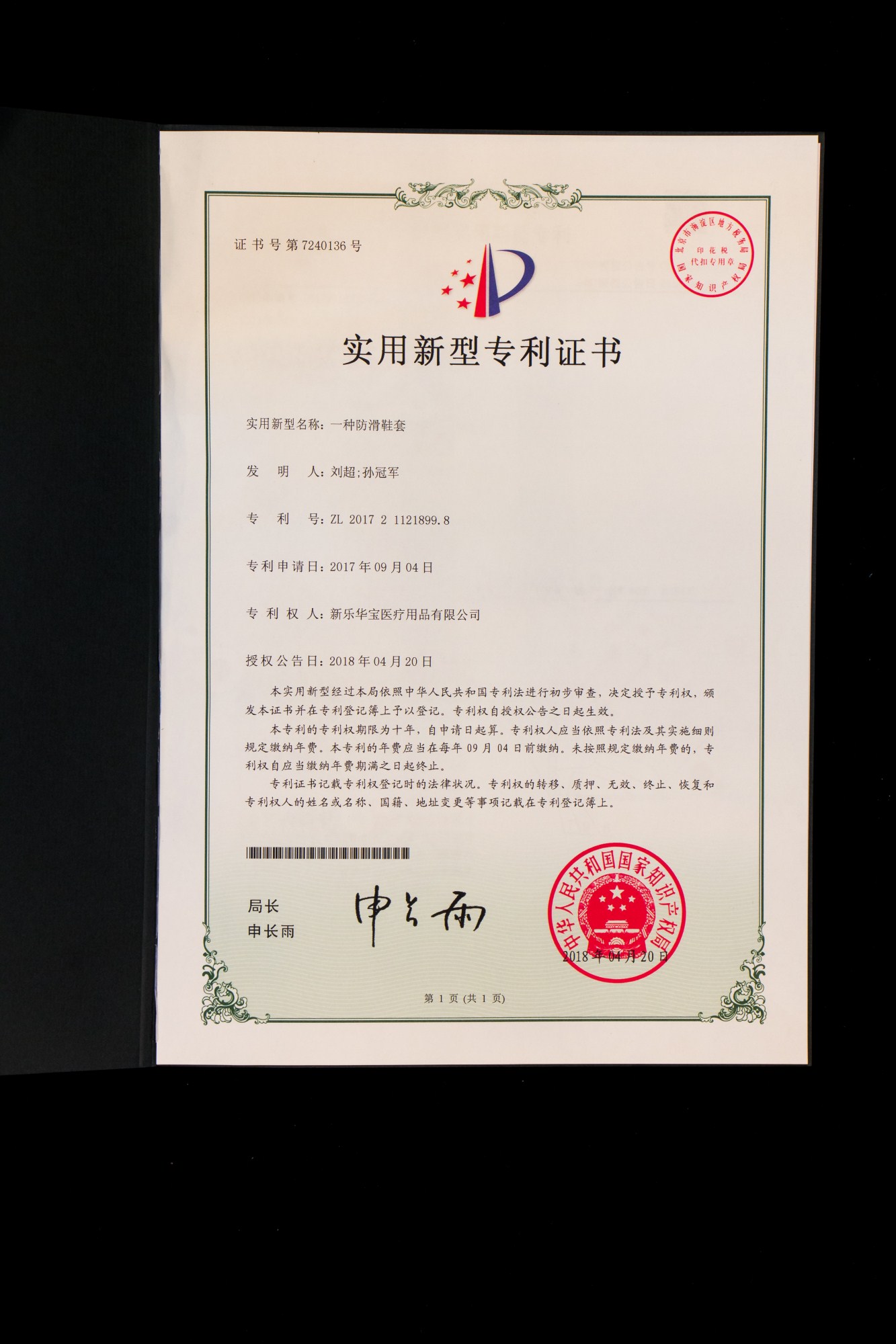 PE Coated Absorbant PP PE Coated Absorbant PP