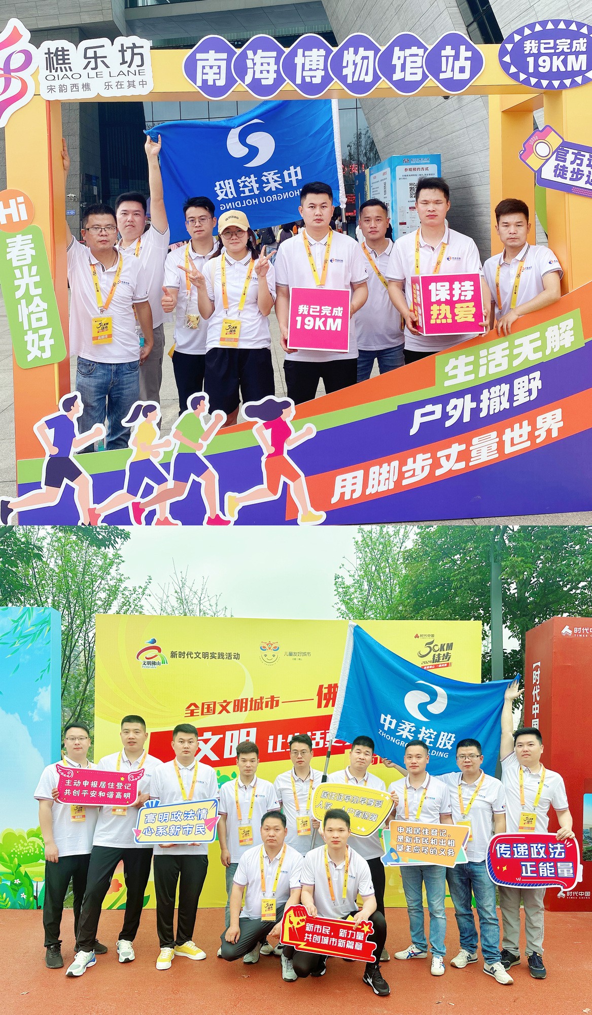 Zhongrou Holdings（3）