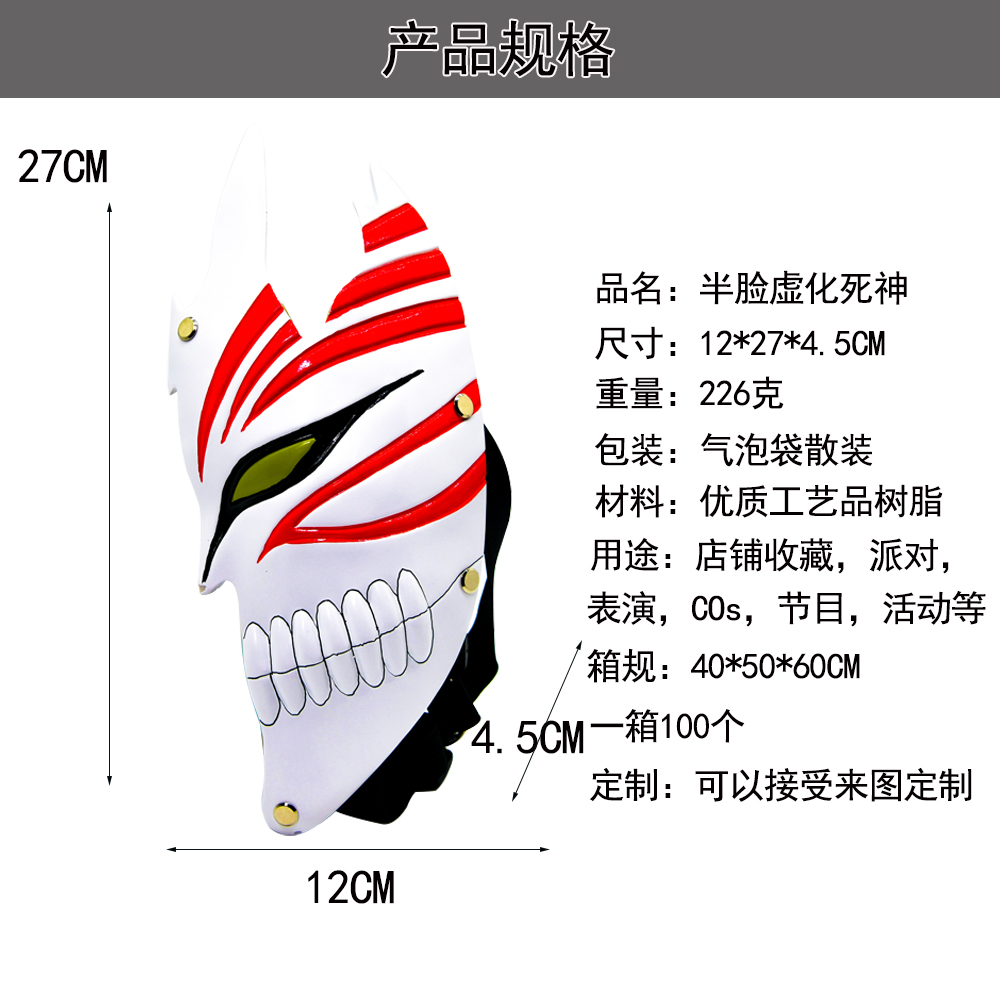 Bleach Hollow Half Face Anime Resin Mask