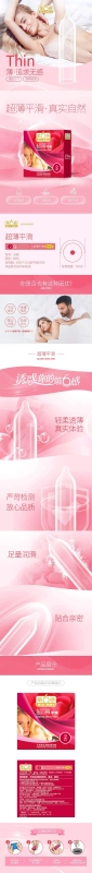The condom series enjoys the memory of the granule thread three