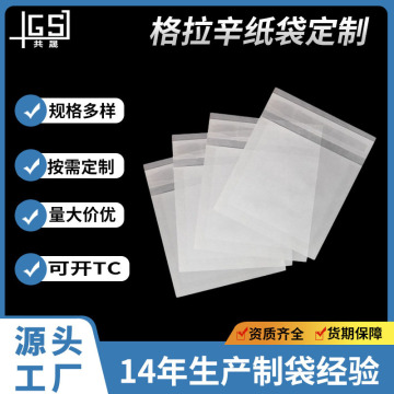 半透明平開きグラシンワックス紙袋