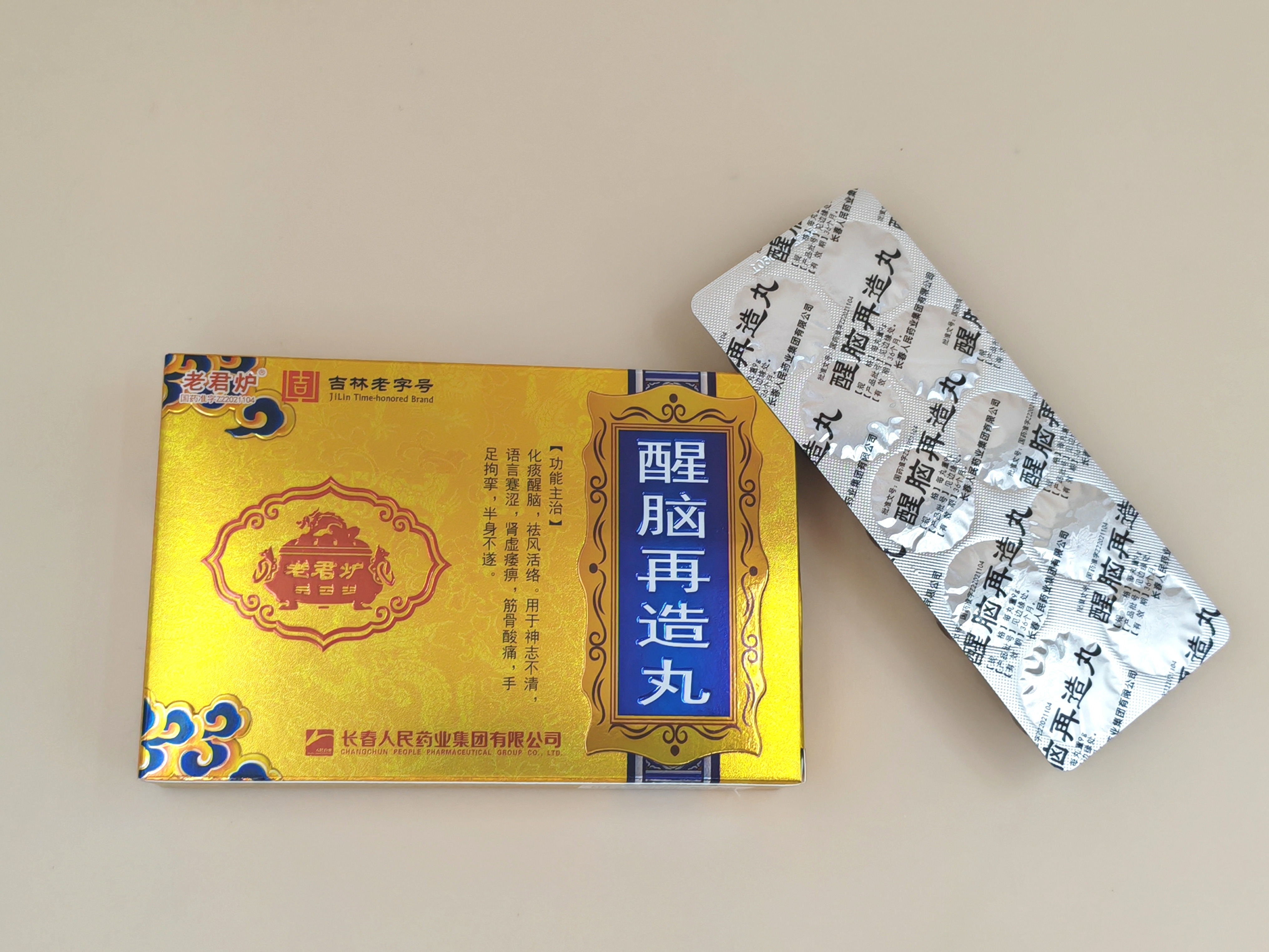 Reengineering Pills