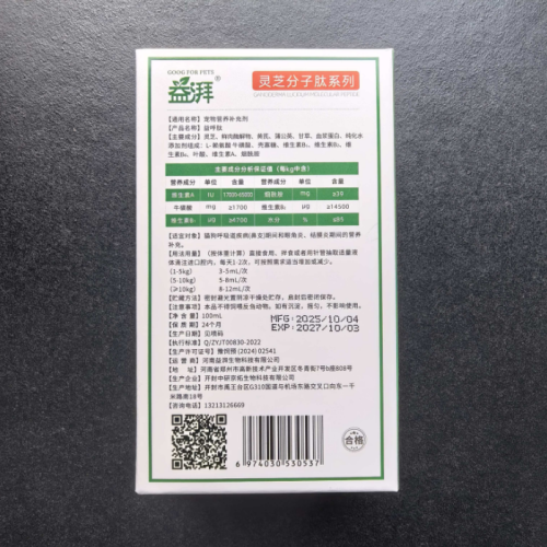Suplemento de saúde respiratória para animais de estimação