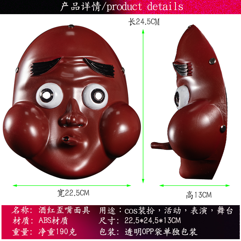 Red Hotaru Haganezuka Demon Slayer Cosplay Mask