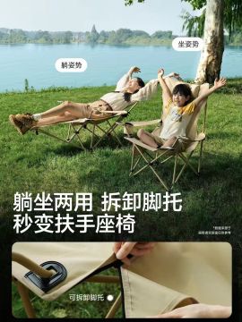 Portable Folding Moon Chair for Camping