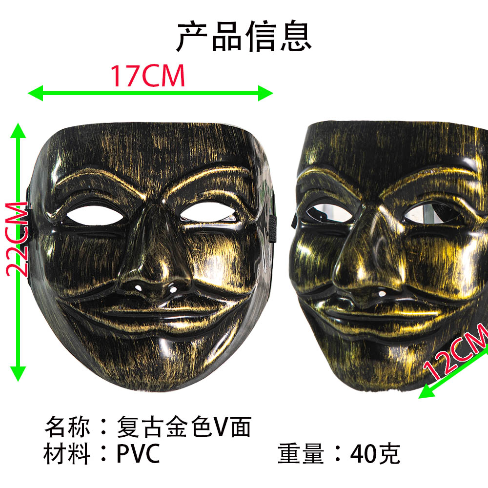 Vintage Bronze V For Vendetta Mask