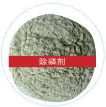High Efficiency Industrial Phosphorus Remover