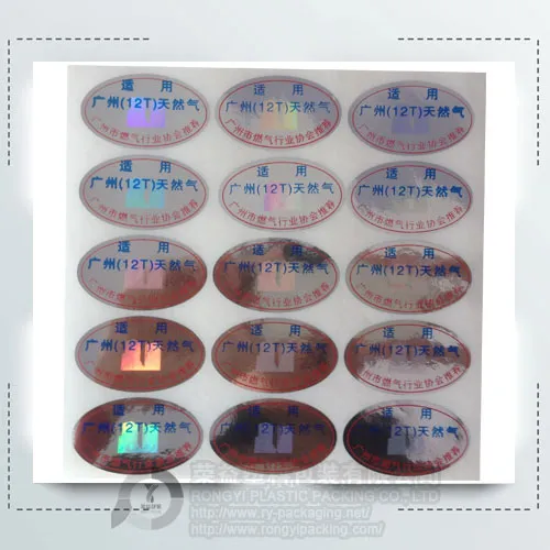 3D Security Custom Hologram Stickers for Packaging