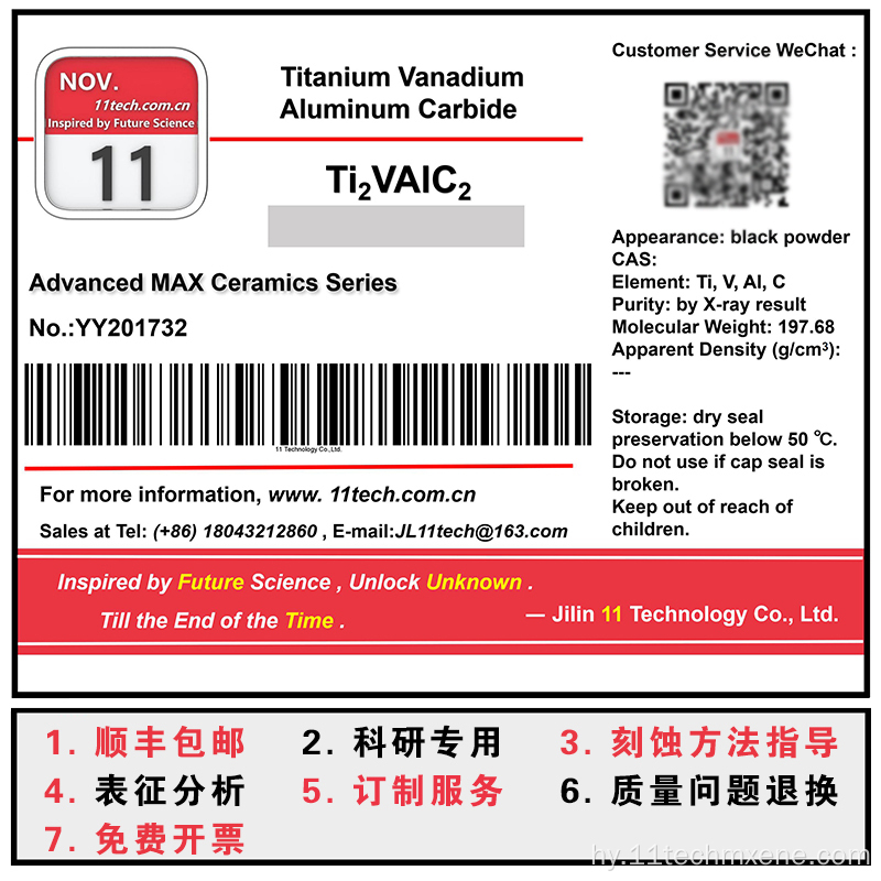 Max Phase նյութեր Ti2valc2 սեւ փոշի