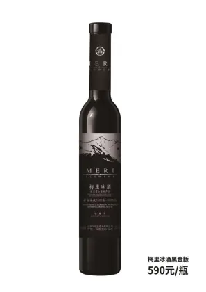Solar Soul Meili Black Gold Ice Wine