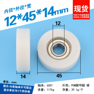 5PCS 12x45x14mm high quality white color delrin plastic 6001 ball bearing roller POM flat wheel