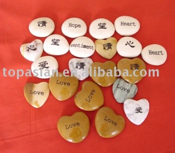 stone hearts,