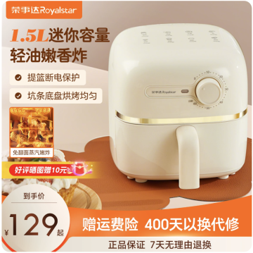Royalstar Mini No-Flip Air Fryer