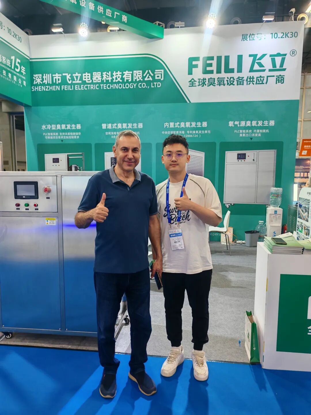 Feili ozone generator exhibition