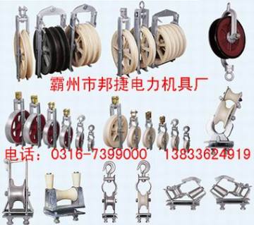 Aluminium magnesium alloy lifting pulley
