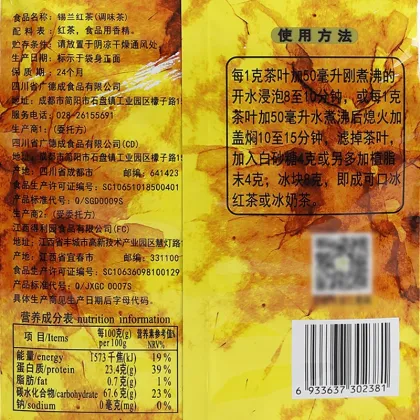 500g Guangcun Ceylon Black Tea Leaves: Perfect for Bubble Tea Shop Specials