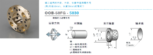 OOB-50FG Cast Copper Flange Bearing With graphite