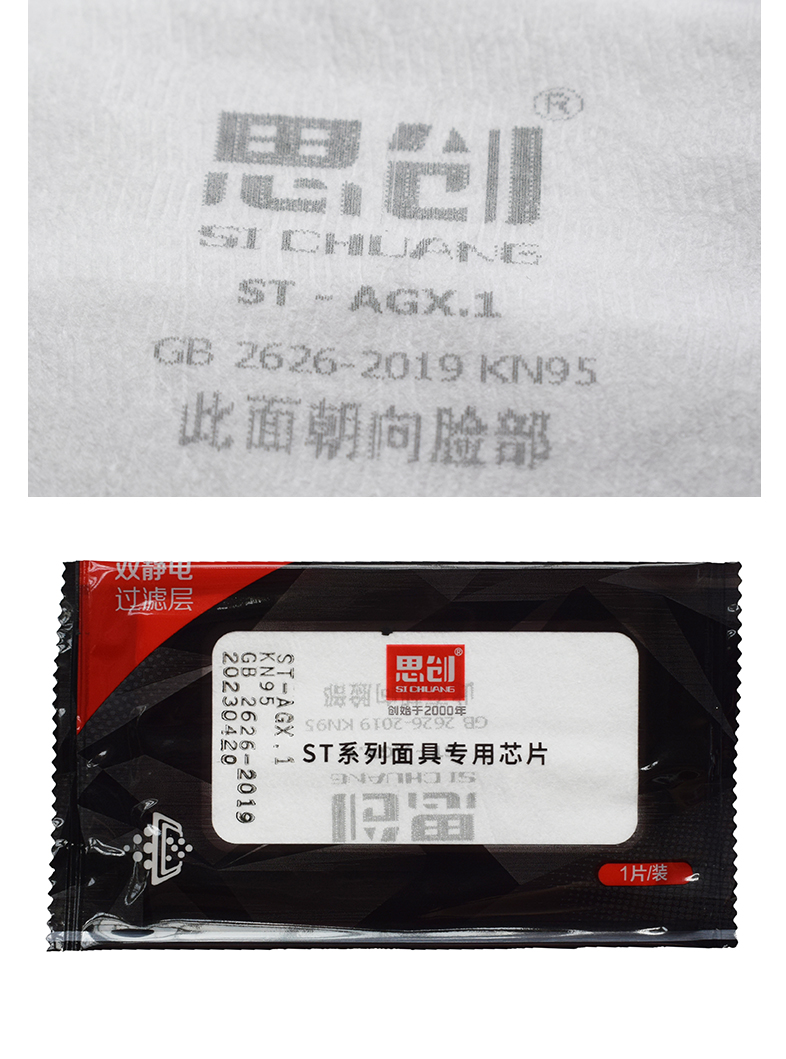 Ultrafine Filter Cotton Dust Mask for Daily Protection
