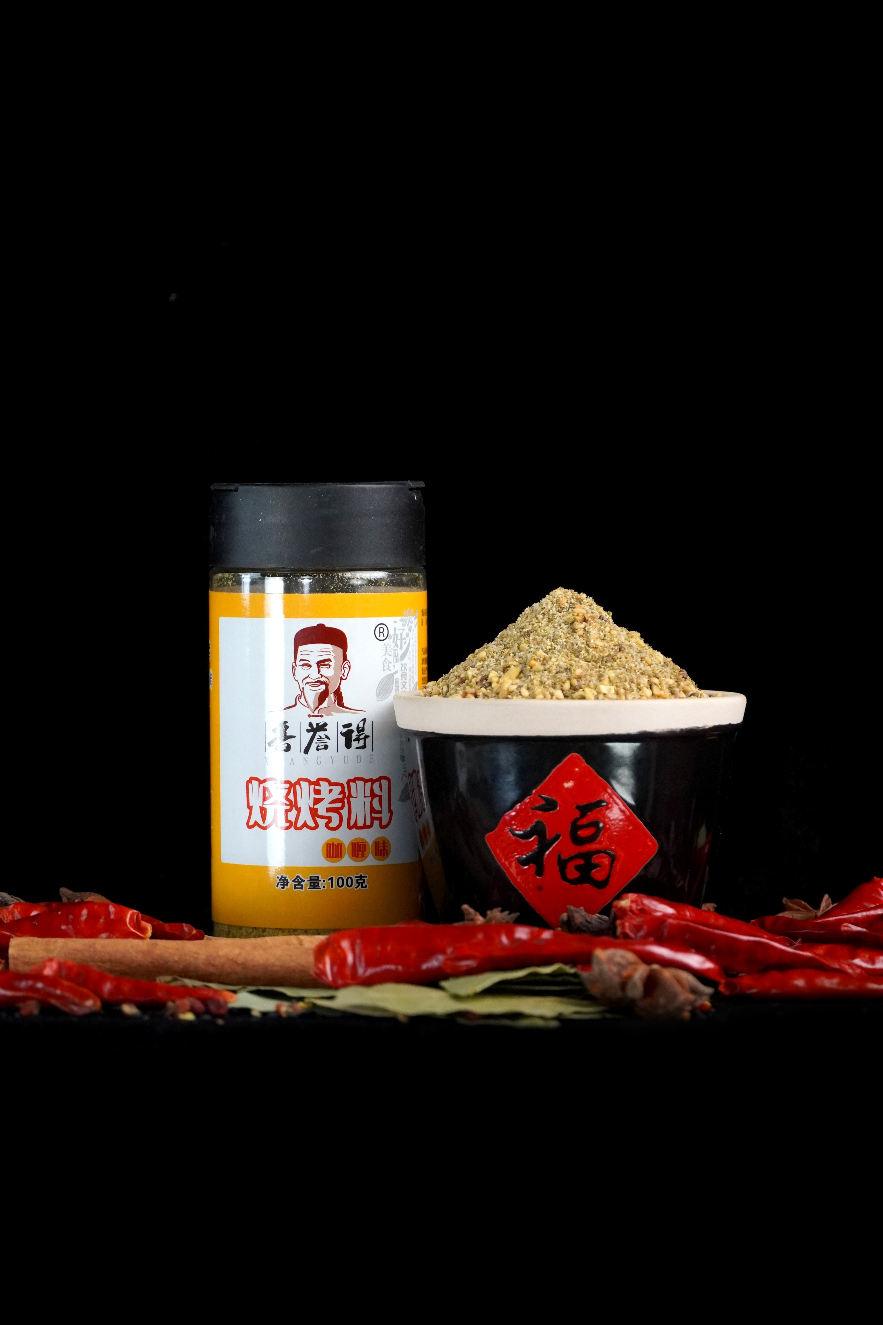 Curry Flavored Barbecue Seasoning2