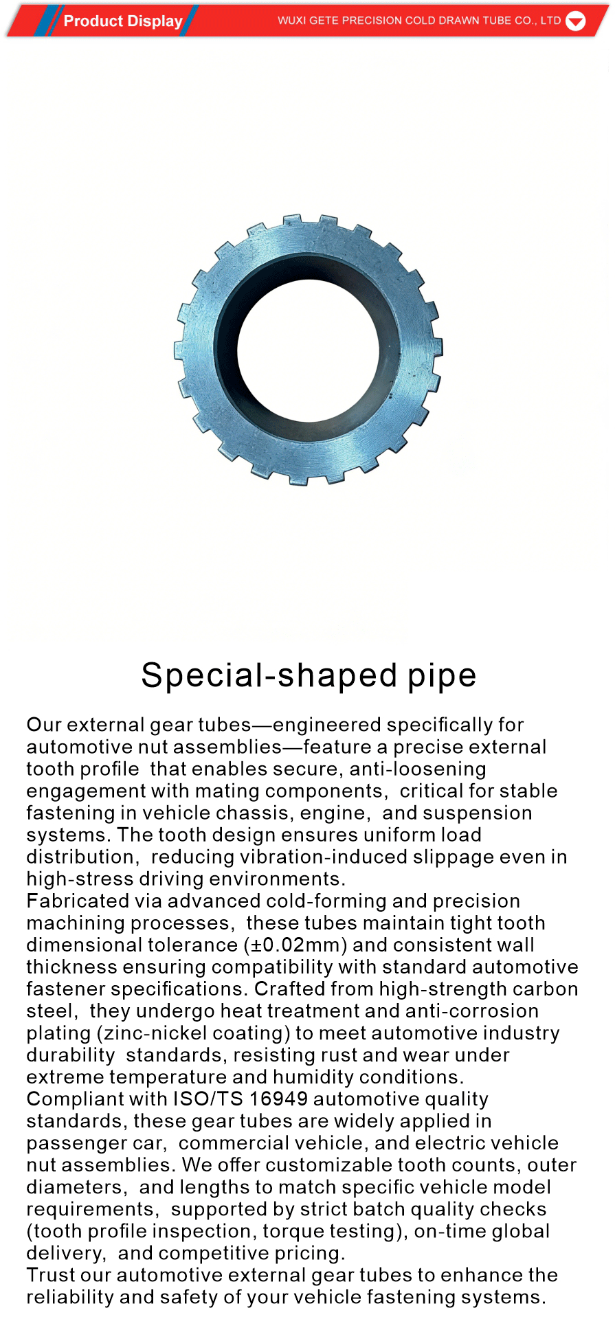 Gear Shaped Steel Tube