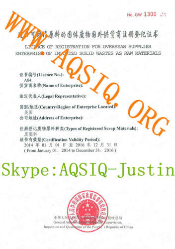 AQSIQ Certificate_License_Registration