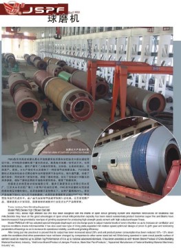 Air Swept Coal Mill in Different Production Line