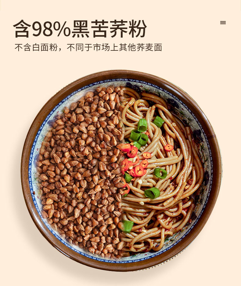 Buckwheat Noodles 