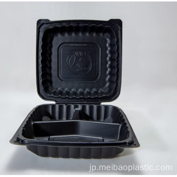 黒の使い捨てランチボックス 黒のppプラスチック製フードボックス 中国の使い捨てppランチコンテナメーカー
