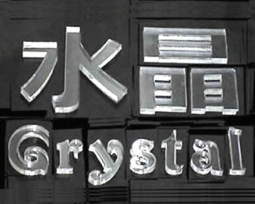 customized advertising acrylic letters and numbers