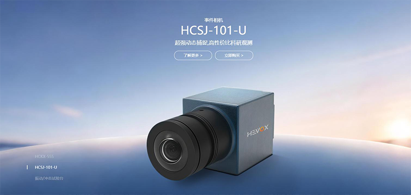 Forging Ahead with Concrete Action to Achieve New Success: Huachen Heyi Successfully Wins Bid for Key Provincial Metrology Project in Anhui2