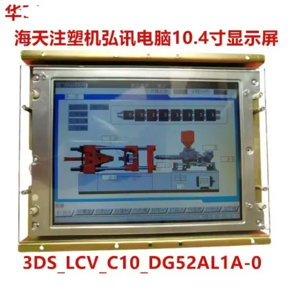 Haitian Tianjian Injection Molding Machine Display