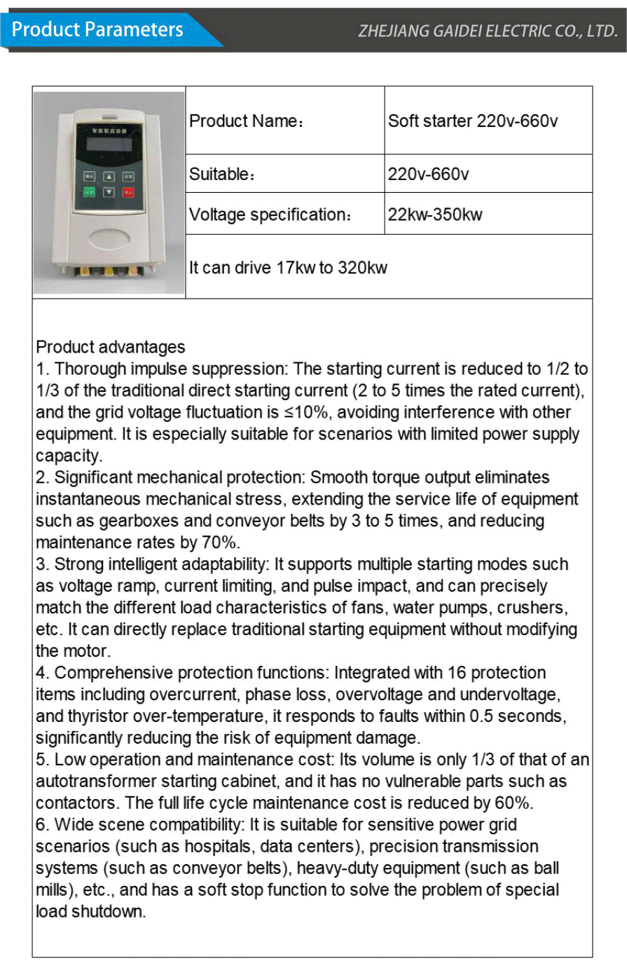 Soft starter-xiangqing2-GD037