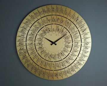 Metal Arabic Asmaul Husna & Islamic Wall Art Wall Clock
