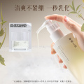 Plant extract makeup remover
