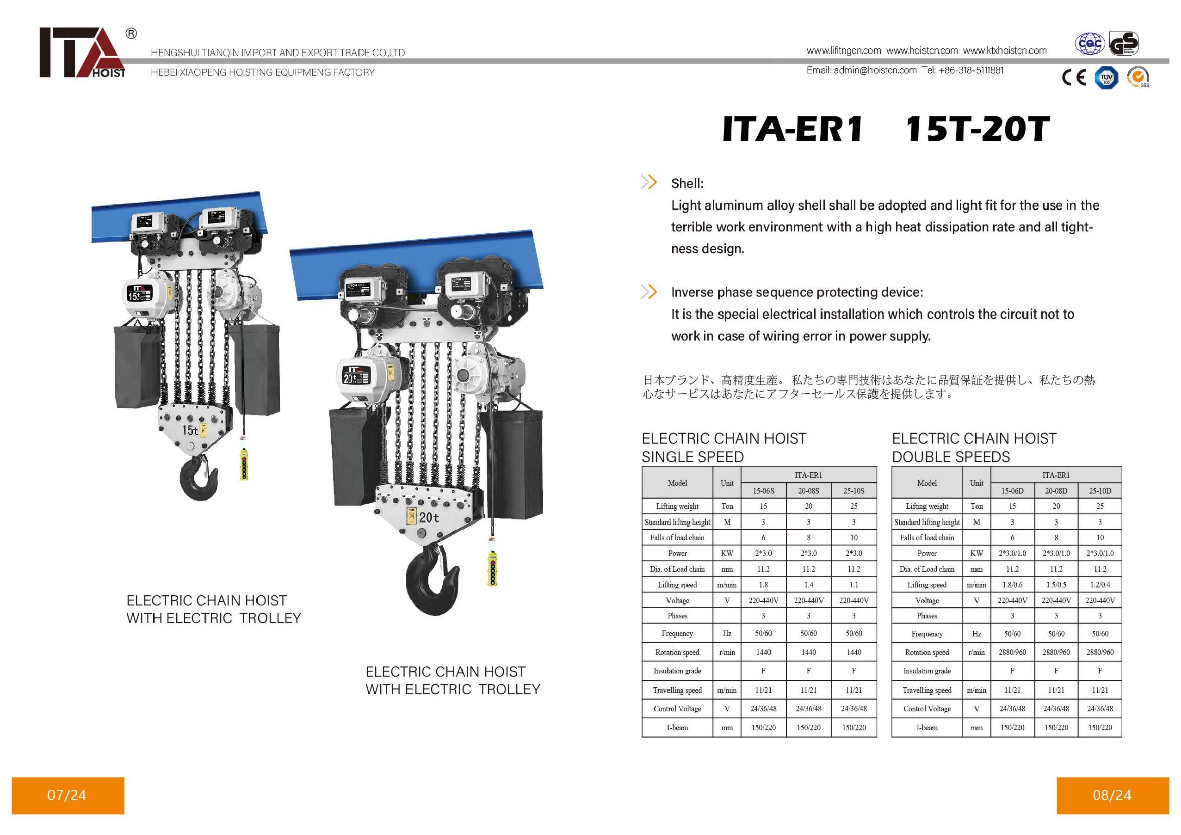 electric chain hoist