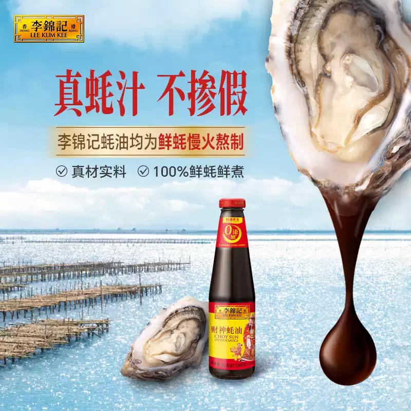 LKK Chou Sun Oyster Sauce - Authentic Flavor