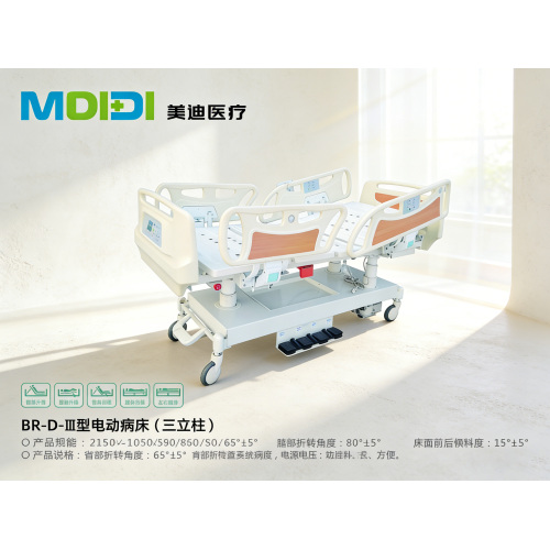 Customizable Three-Column Electric Lift Hospital Bed, High-End Minimalist Style