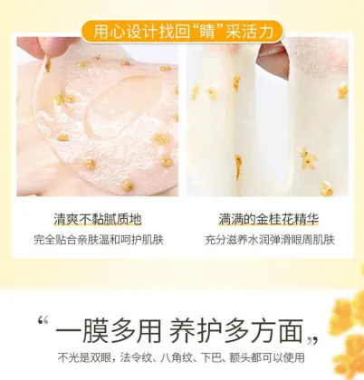 gold osmanthus collagen skin care eye treatment mask