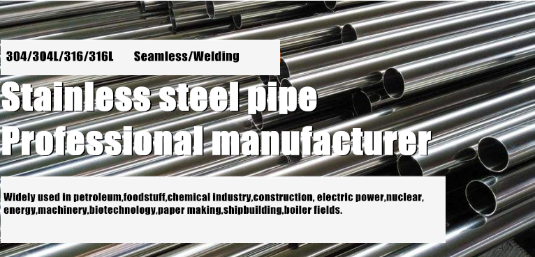 customized stainless steel pipe