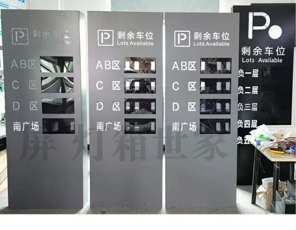 Smart garage guide screen