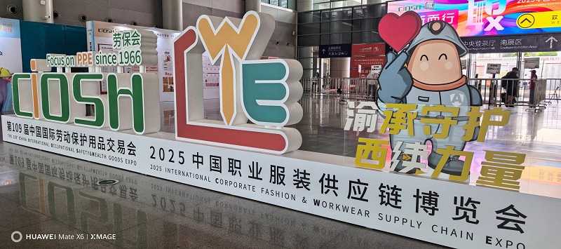 Tang Daiping, General Manager of Chongqing Liyu Precision Technology Co., Ltd., was invited to attend the 109th China International Occupational Safety and Health Products Fair (CIOSH)