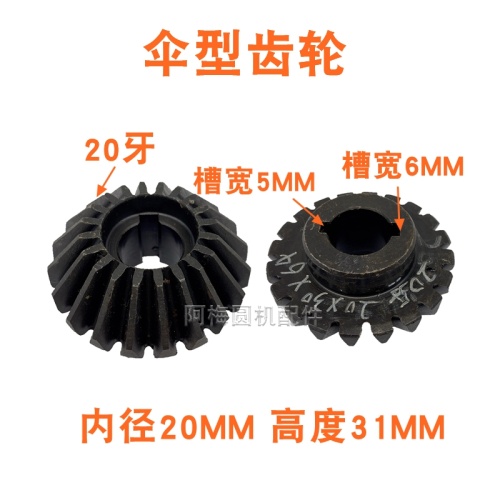 20 tooth double groove bottom flat gear