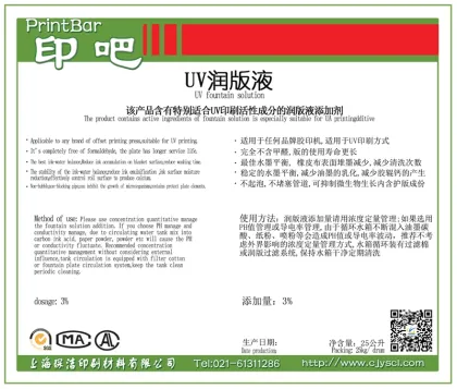 PrintBar offset printing UV fountain solution