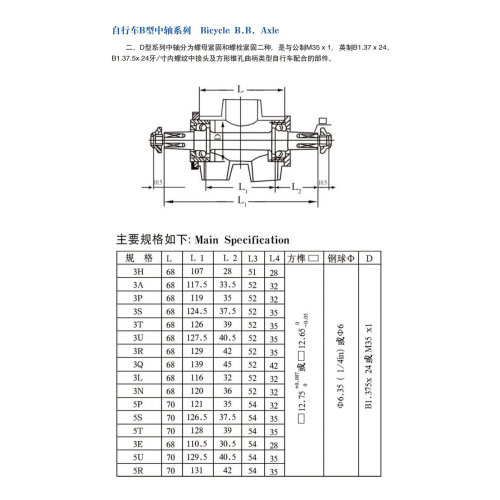 Bicycle B.B. Axle D Type Bicycle BB Axle Factory